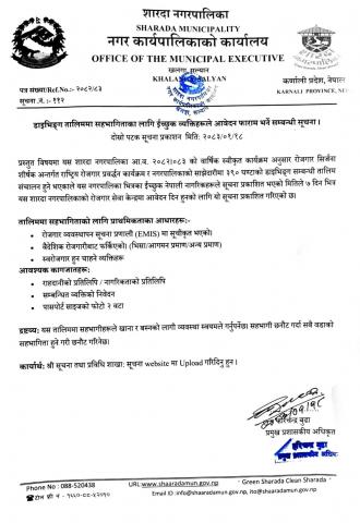 ड्राइभिङ तालिममा सहभागिताका लागि ईच्छुक ब्यक्तिहरुले आवेदन फाराम भर्ने सम्बन्धी सूचना ।
